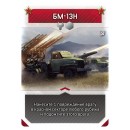 War Thunder: Осада. Wunderwaffe